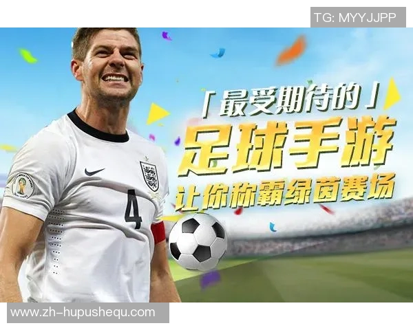 足球开奖查询最新动态与分析助你掌握赛事走势与投注策略